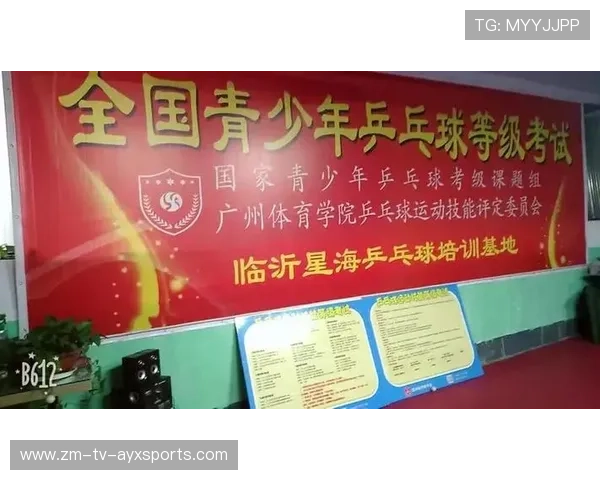 乒乓球俱乐部推动青少年技战术训练营与成果展示，2021暑假青少年乒乓球集训营