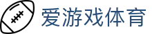爱游戏体育官网 - 极致数字体育体验，尽在爱游戏体育官方全站下载